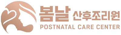 봄날산후조리원